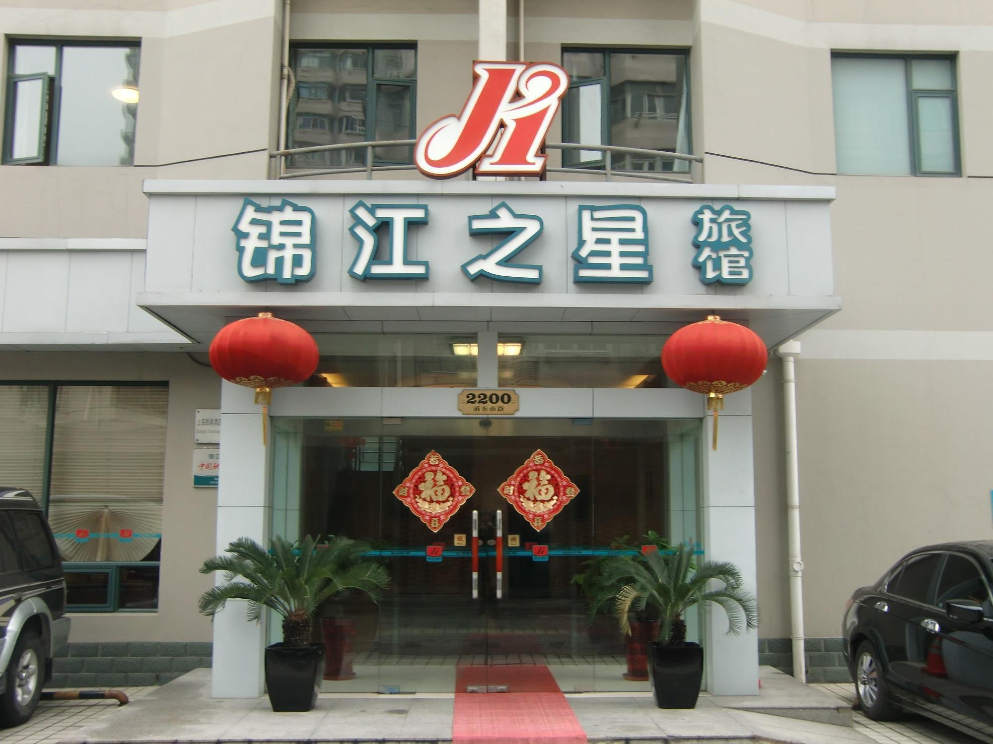Jingjiang Inn South Pudong Road Tangqiao Shanghai Exterior foto